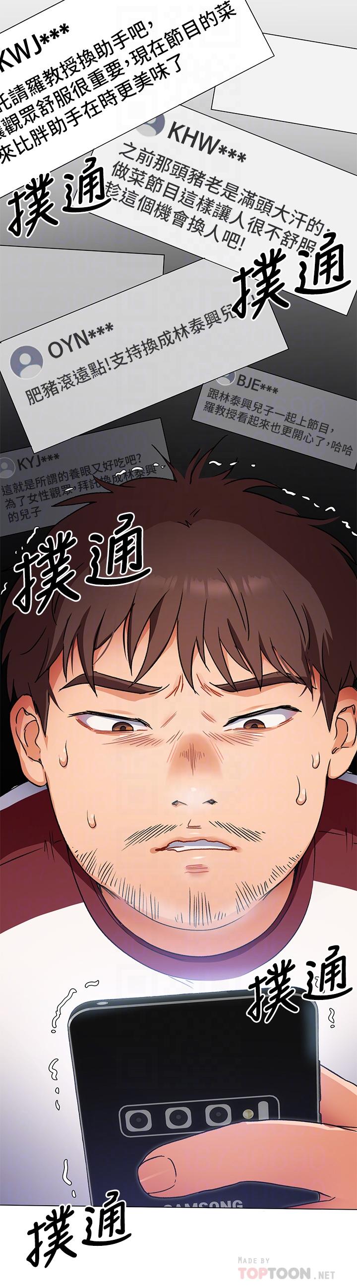 Watch image manhwa Today Dinner Raw - Chapter 13 - 822534 - ManhwaXX.net