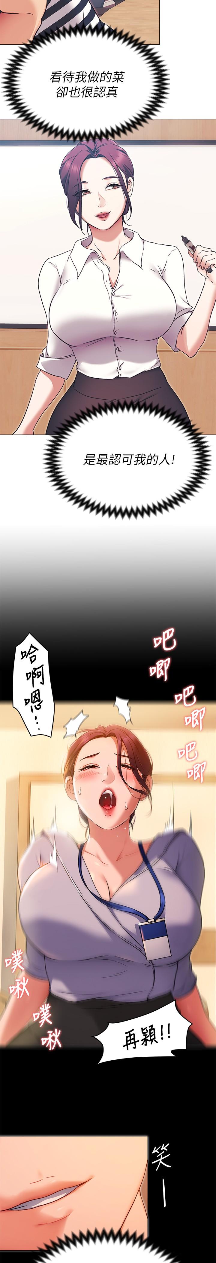 Watch image manhwa Today Dinner Raw - Chapter 13 - 822548 - ManhwaXX.net