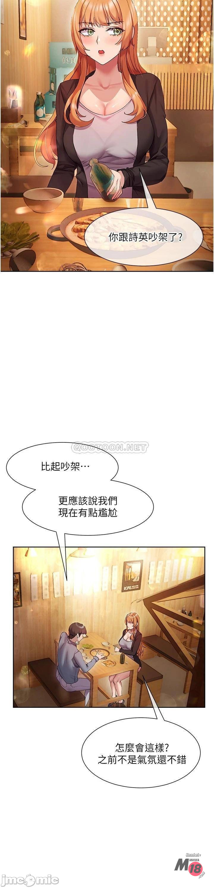Watch image manhwa Is This The Way That You Do It? Raw - Chapter 15 - 00005e55a1f4ba4b55d8b - ManhwaXX.net
