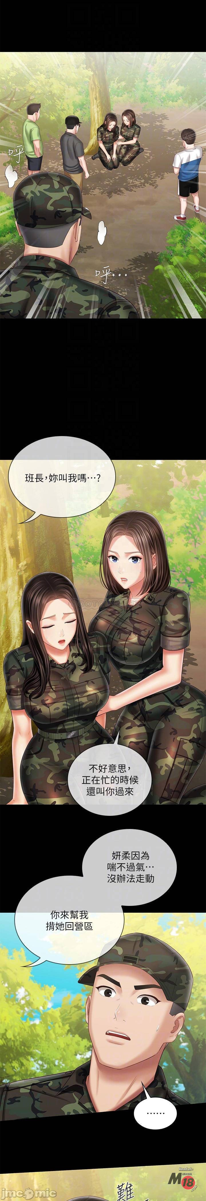 Read manga Sisters Duty Raw - Chapter 100 - 00006 - ManhwaXXL.com