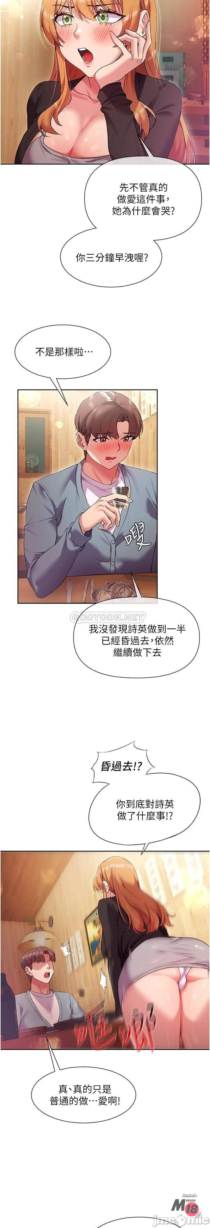 Watch image manhwa Is This The Way That You Do It? Raw - Chapter 15 - 0000761216335c6bb4113 - ManhwaXX.net