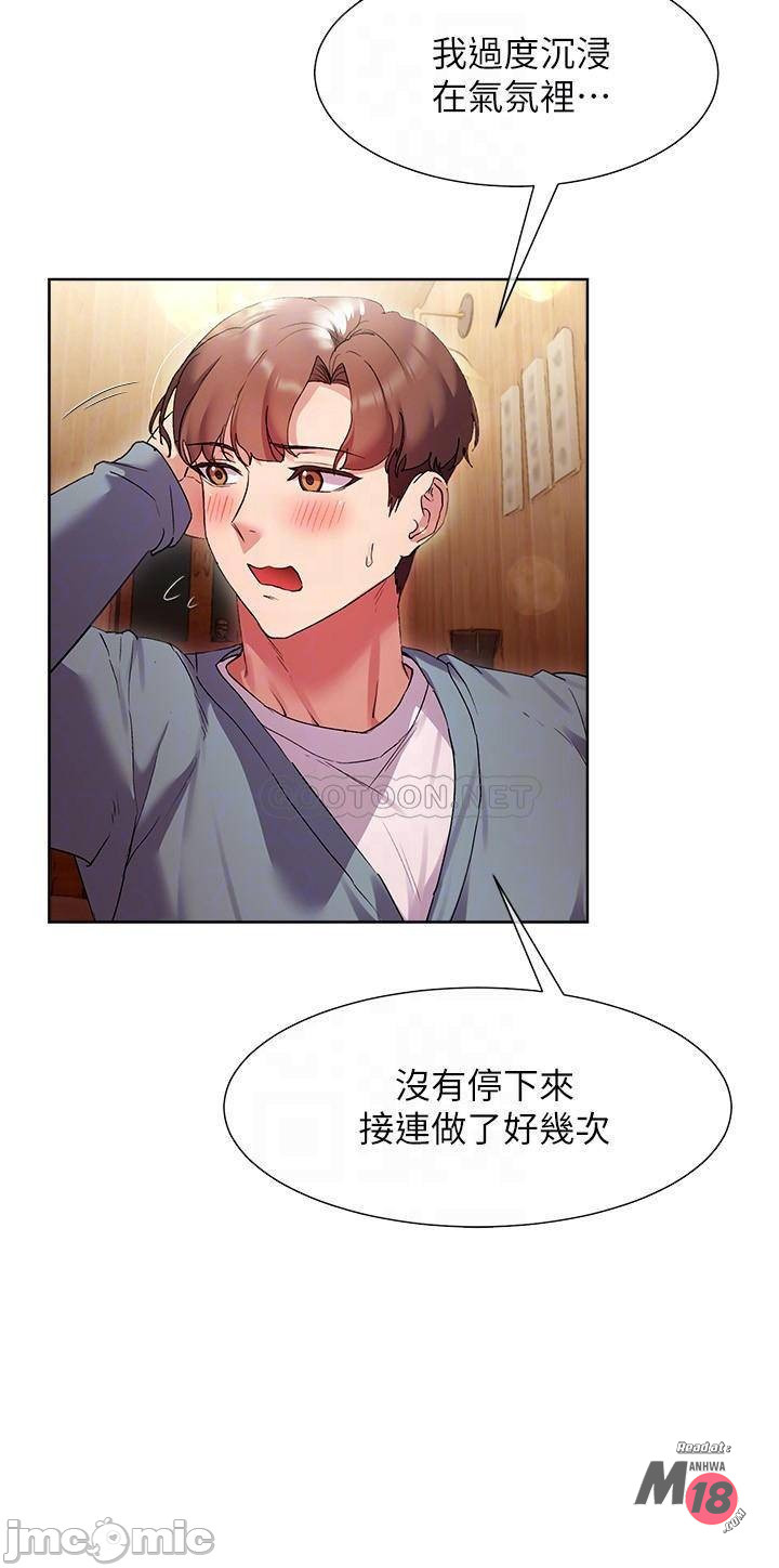 Watch image manhwa Is This The Way That You Do It? Raw - Chapter 15 - 00008fa405edd0778b093 - ManhwaXX.net