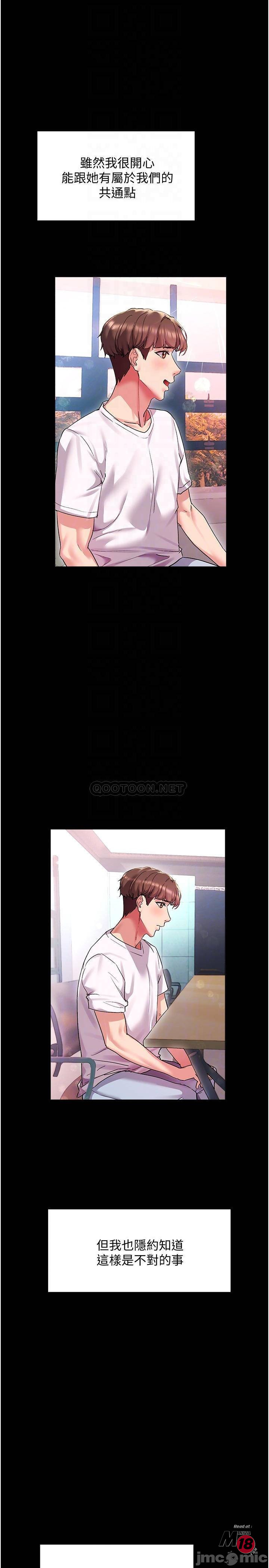 Watch image manhwa Is This The Way That You Do It? Raw - Chapter 15 - 0001662219c57ab85c7e6 - ManhwaXX.net