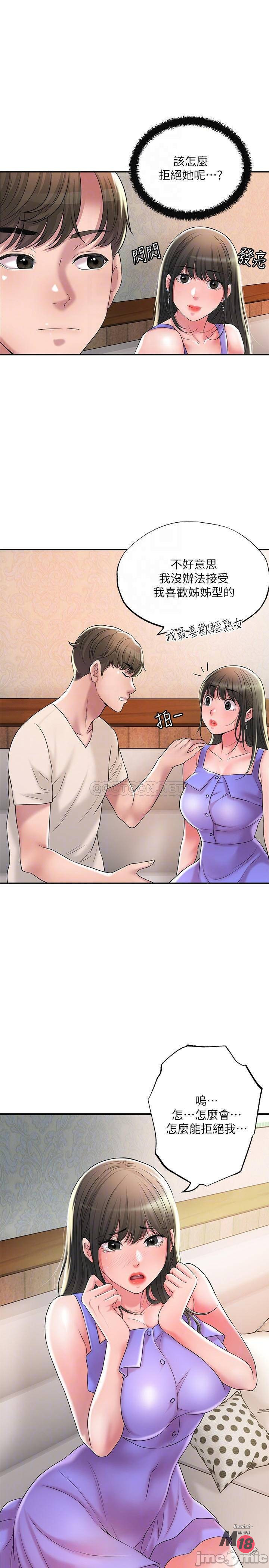 Watch image manhwa New Town Raw - Chapter 24 - 00014178d0e7078d27149 - ManhwaXX.net