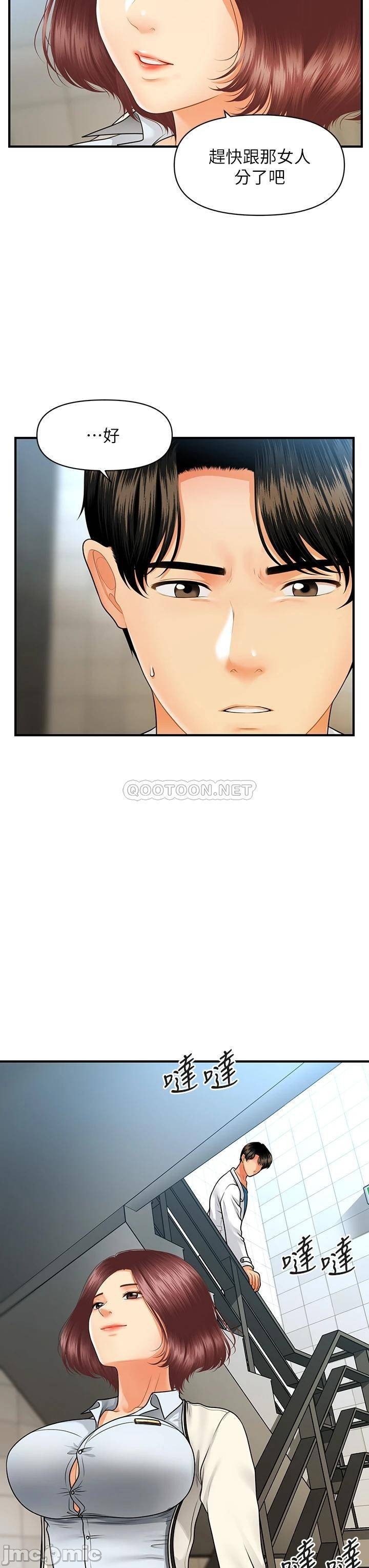 Watch image manhwa Perfect Girl Raw - Chapter 70 - 00011e5f467534cee681b - ManhwaXX.net