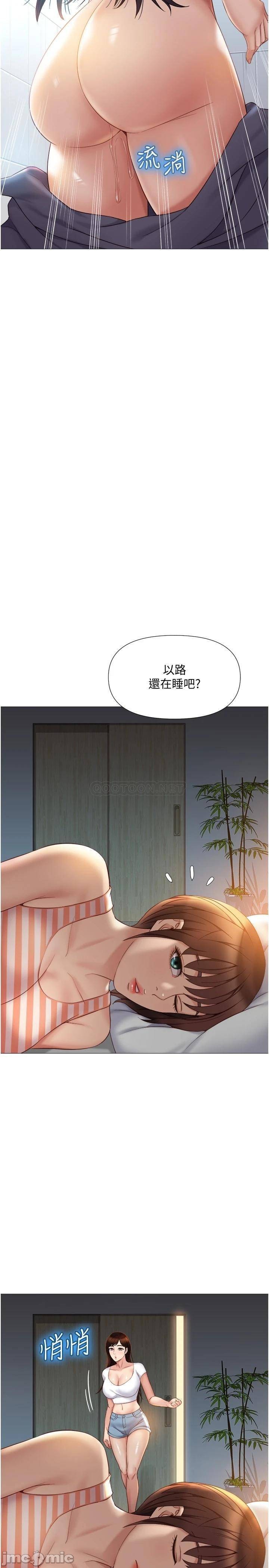 Watch image manhwa Daughter' Friend Raw - Chapter 36 - 00019 - ManhwaXX.net