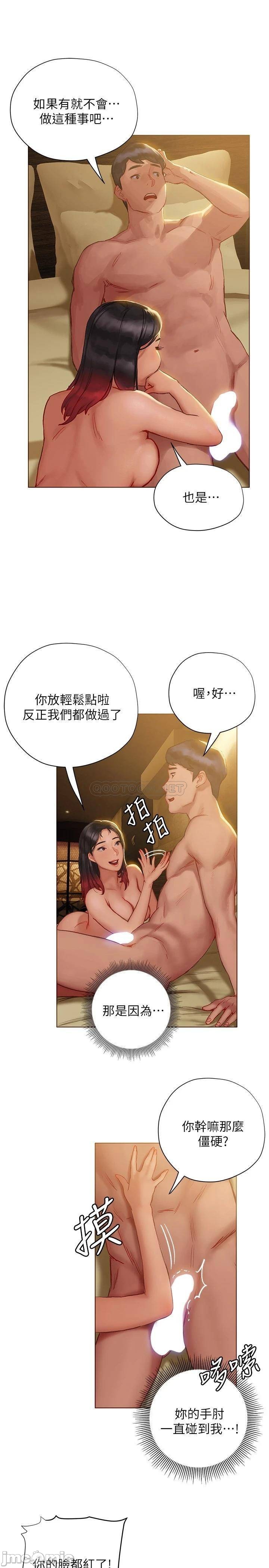 The image 00024ac5986458ced7bdb in the comic Understanding Of Flirting Raw - Chapter 08 - ManhwaXXL.com