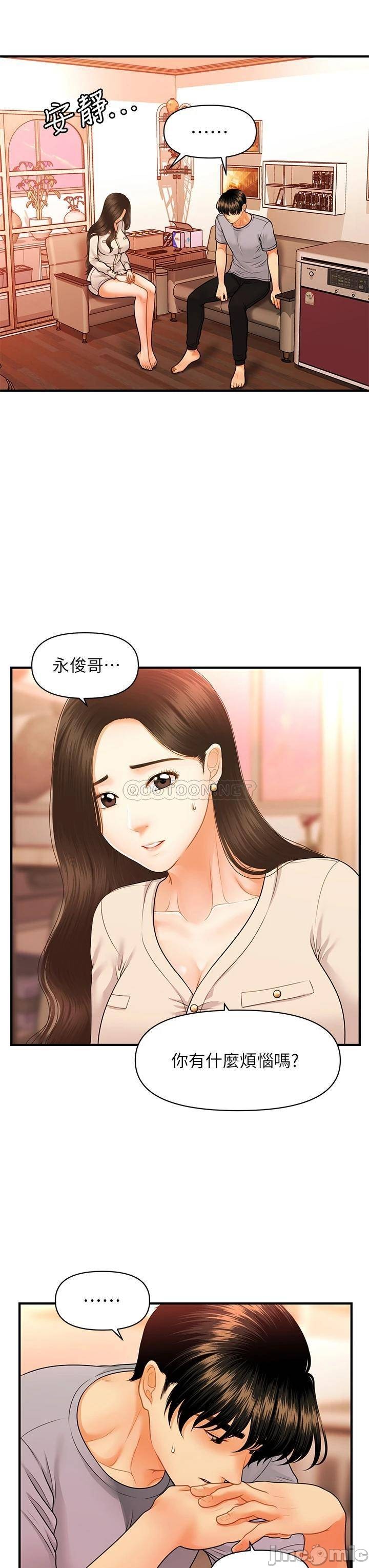 Watch image manhwa Perfect Girl Raw - Chapter 70 - 00027d1d13ea85ca7fe7a - ManhwaXX.net