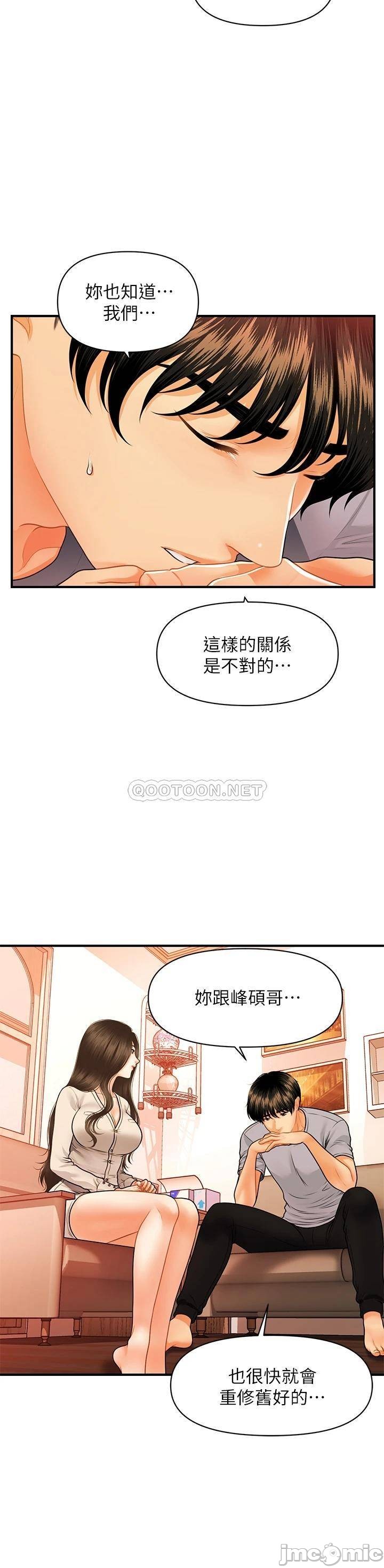 Watch image manhwa Perfect Girl Raw - Chapter 70 - 000294ed5af133ae7c091 - ManhwaXX.net