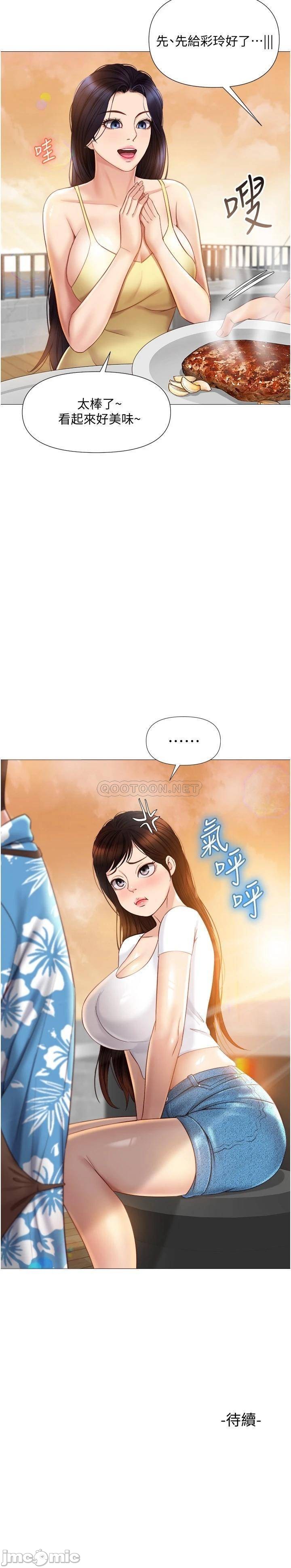 Watch image manhwa Daughter' Friend Raw - Chapter 36 - 00030 - ManhwaXX.net