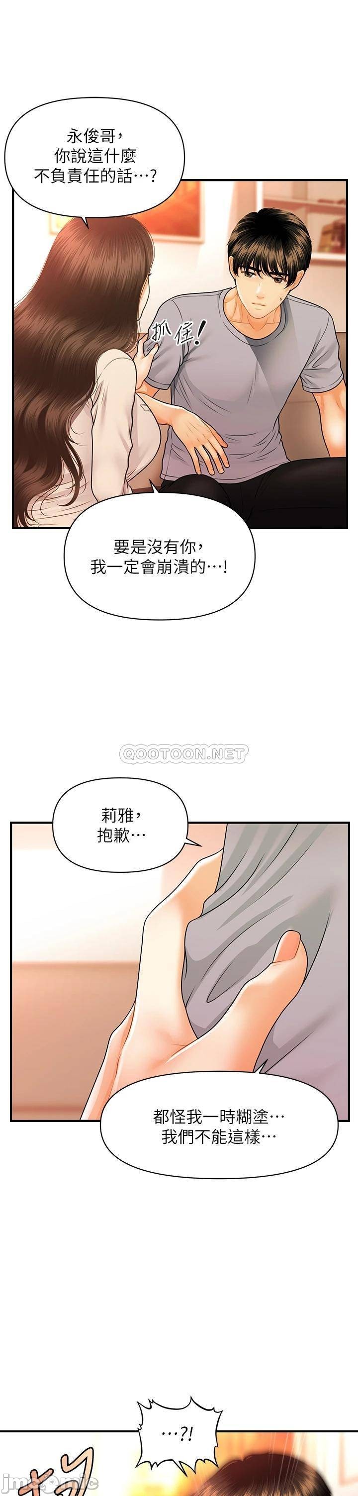 Watch image manhwa Perfect Girl Raw - Chapter 70 - 000301a9aae793385d150 - ManhwaXX.net