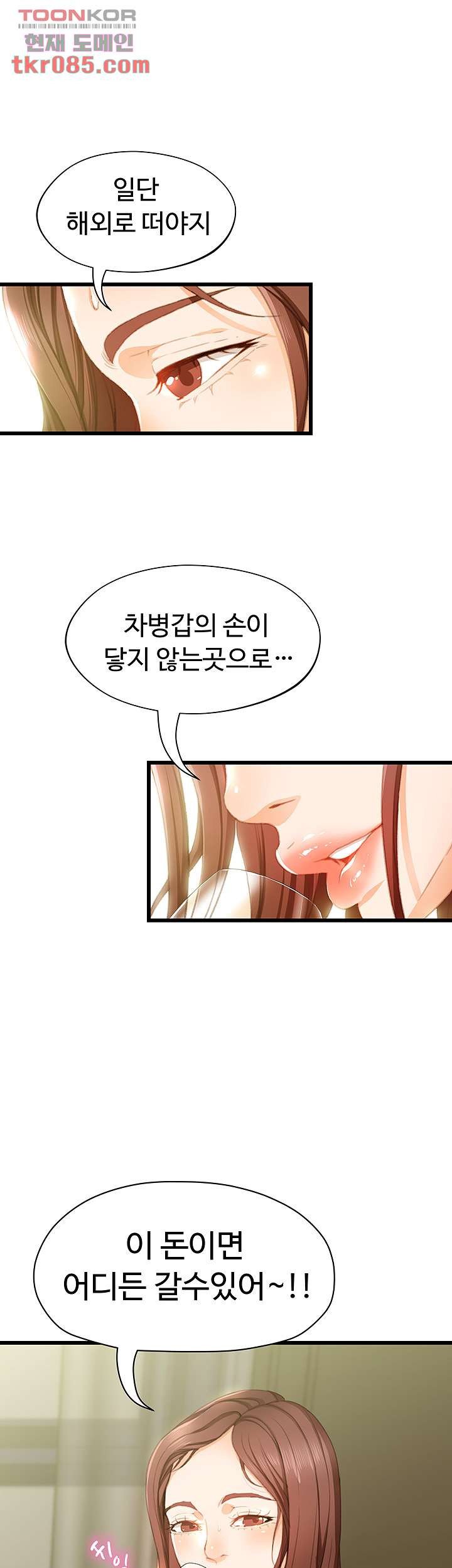 Watch image manhwa Auntie Is Mine Raw - Chapter 20 - 109e6ec77e136fbed0 - ManhwaXX.net