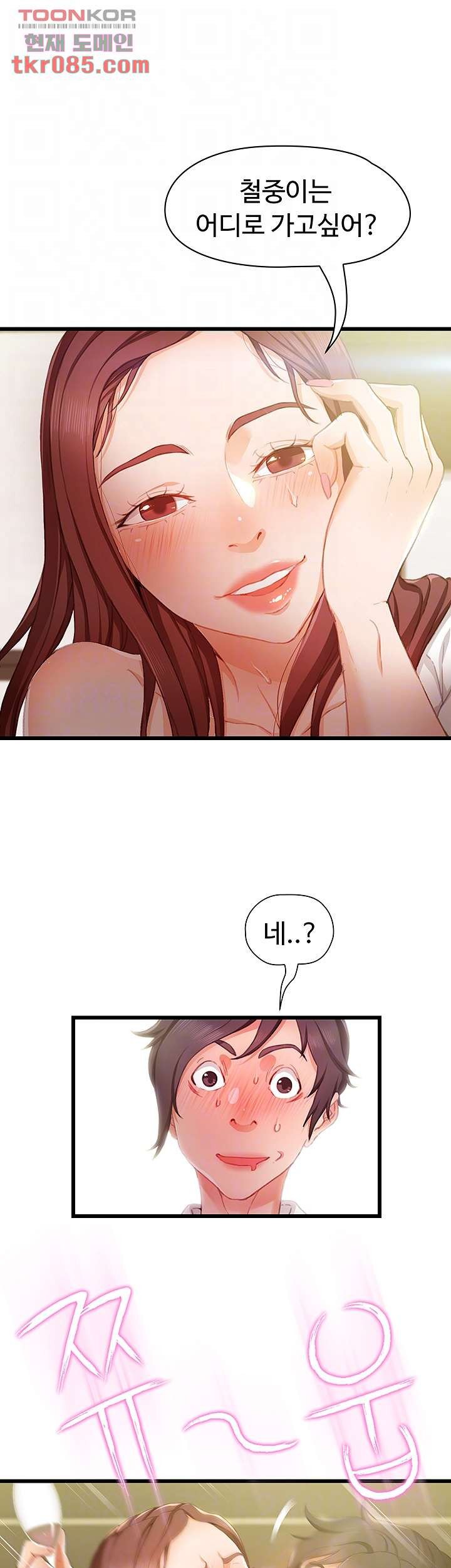 Watch image manhwa Auntie Is Mine Raw - Chapter 20 - 1278a52f2dd66a5efe - ManhwaXX.net