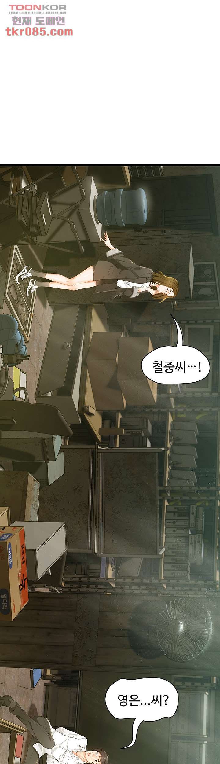 Watch image manhwa Auntie Is Mine Raw - Chapter 20 - 30 - ManhwaXX.net