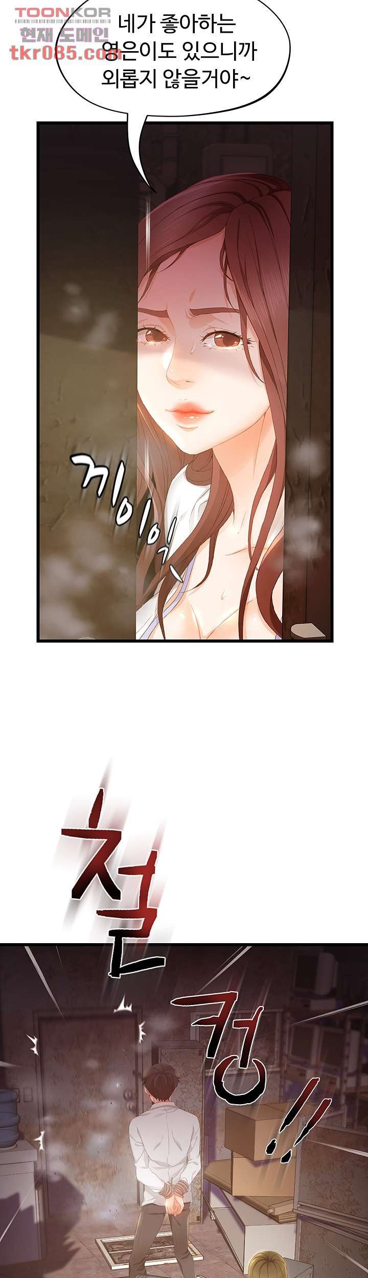 Watch image manhwa Auntie Is Mine Raw - Chapter 20 - 66 - ManhwaXX.net