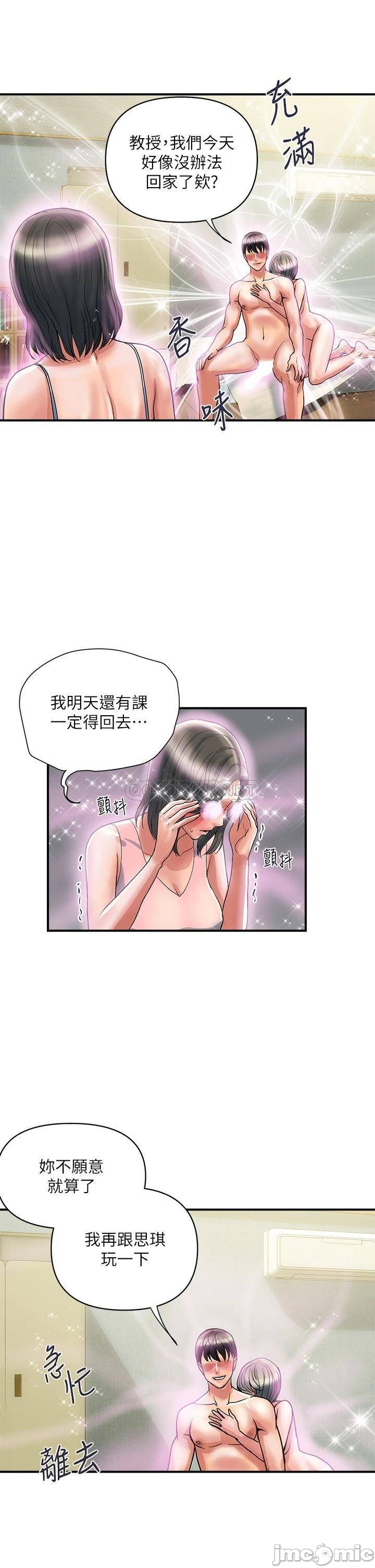 Watch image manhwa Pheromones Raw - Chapter 47 - 000091b1f95c2d3e0bd03 - ManhwaXX.net