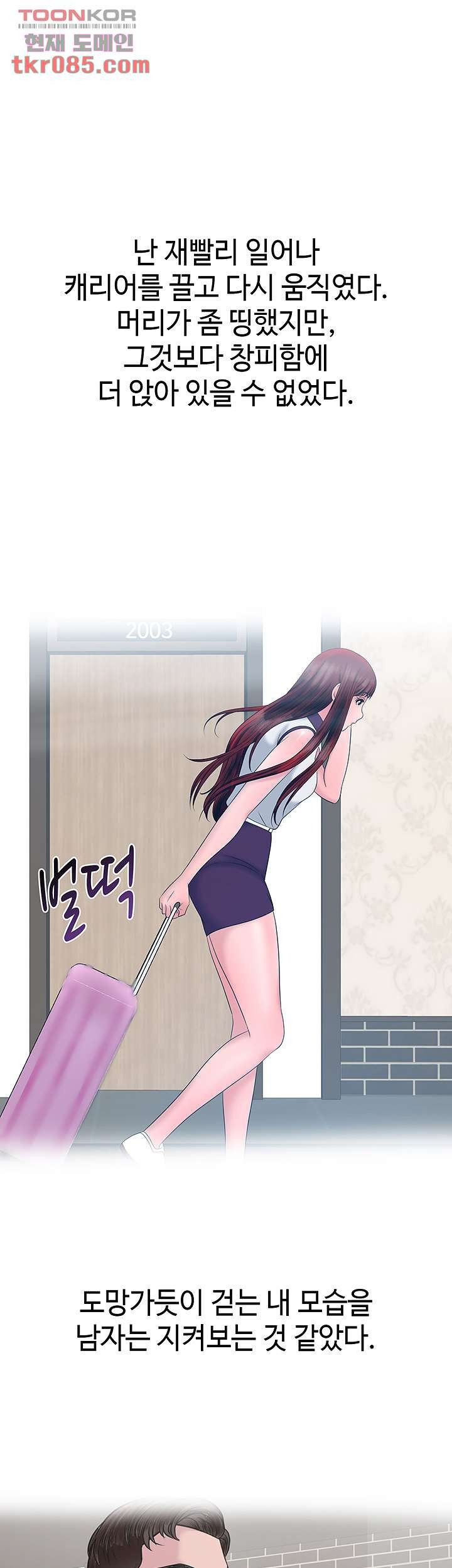 Watch image manhwa A Vulgar Wife Raw - Chapter 20 - 08f2f0902e8d0a78ad - ManhwaXX.net