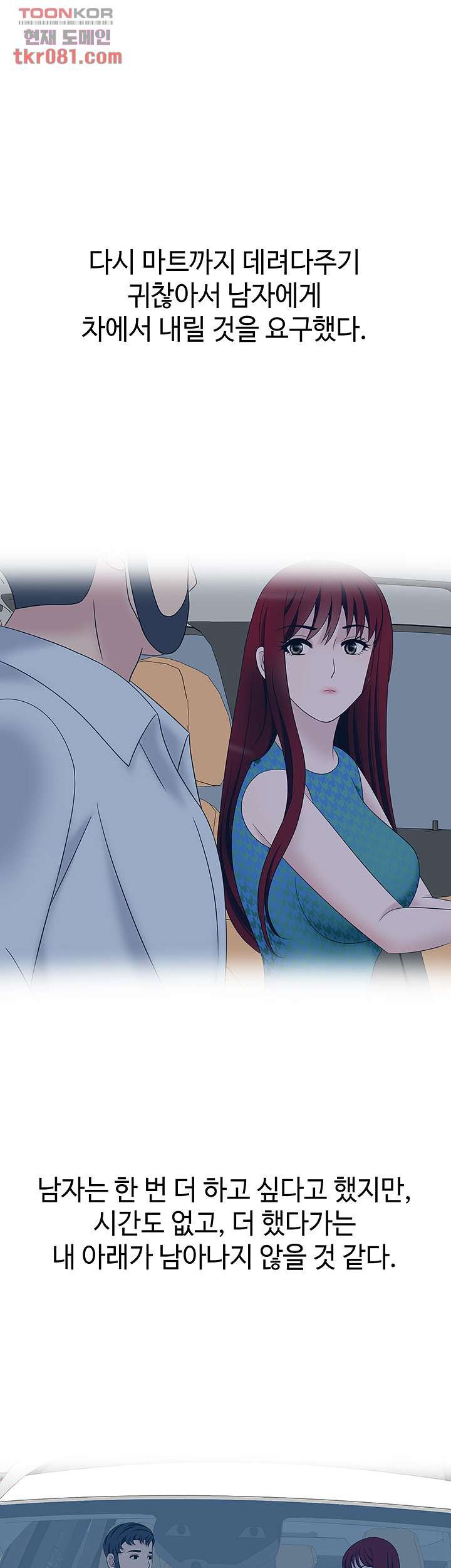 Watch image manhwa A Vulgar Wife Raw - Chapter 18 - 21e14115052a7f1f01 - ManhwaXX.net