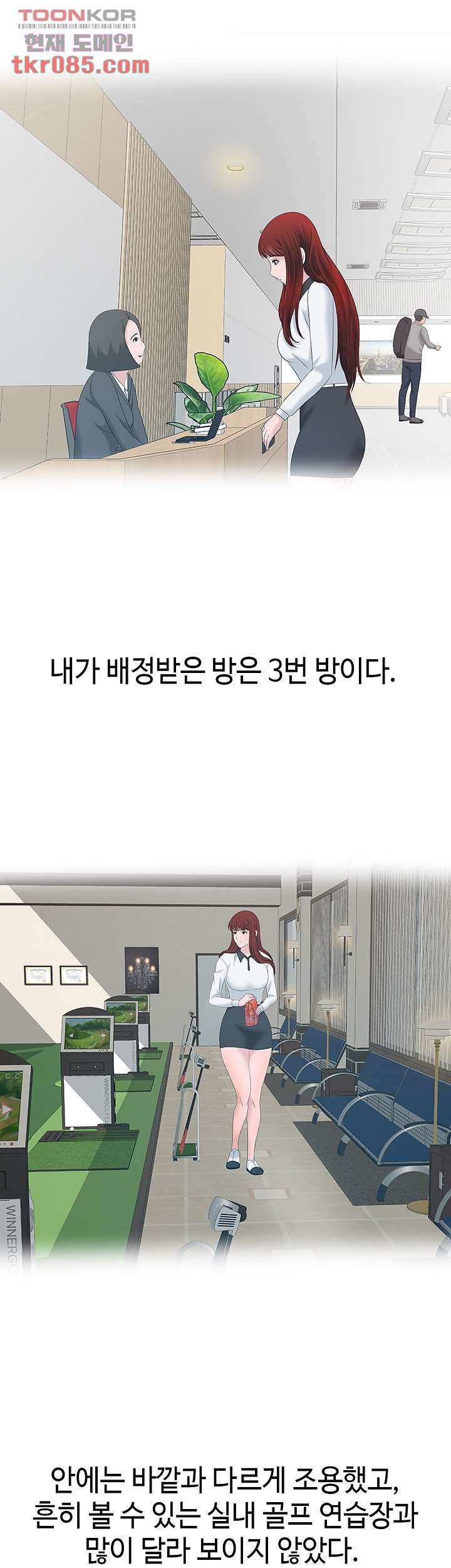 Watch image manhwa A Vulgar Wife Raw - Chapter 20 - 33a2374f194e27f10a - ManhwaXX.net