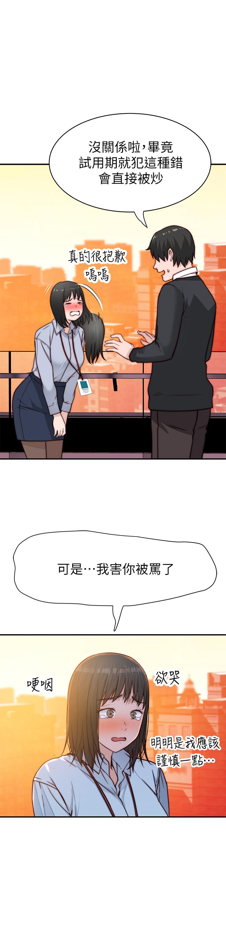 Watch image manhwa Between Us Raw - Chapter 80 - 824115 - ManhwaXX.net