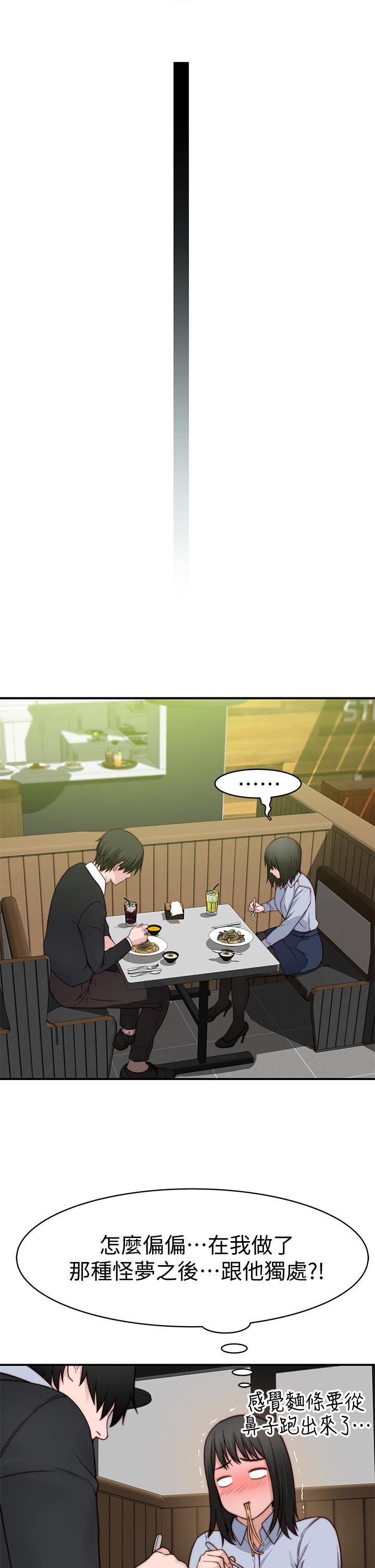 Watch image manhwa Between Us Raw - Chapter 80 - 824136 - ManhwaXX.net