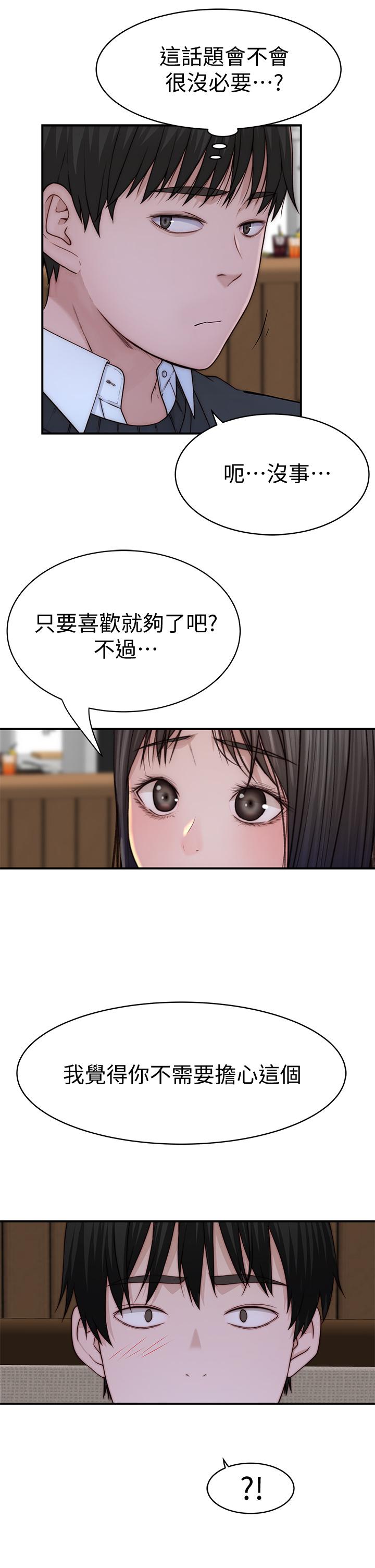 Watch image manhwa Between Us Raw - Chapter 80 - 824142 - ManhwaXX.net