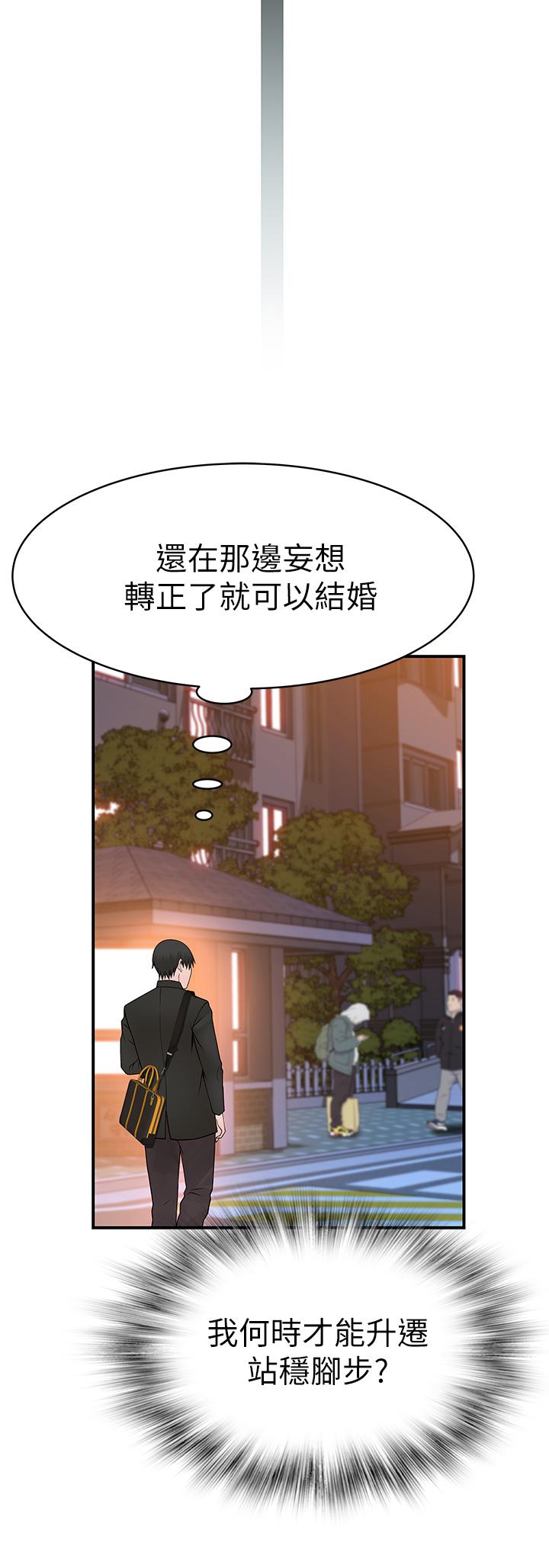 Watch image manhwa Between Us Raw - Chapter 80 - 824151 - ManhwaXX.net