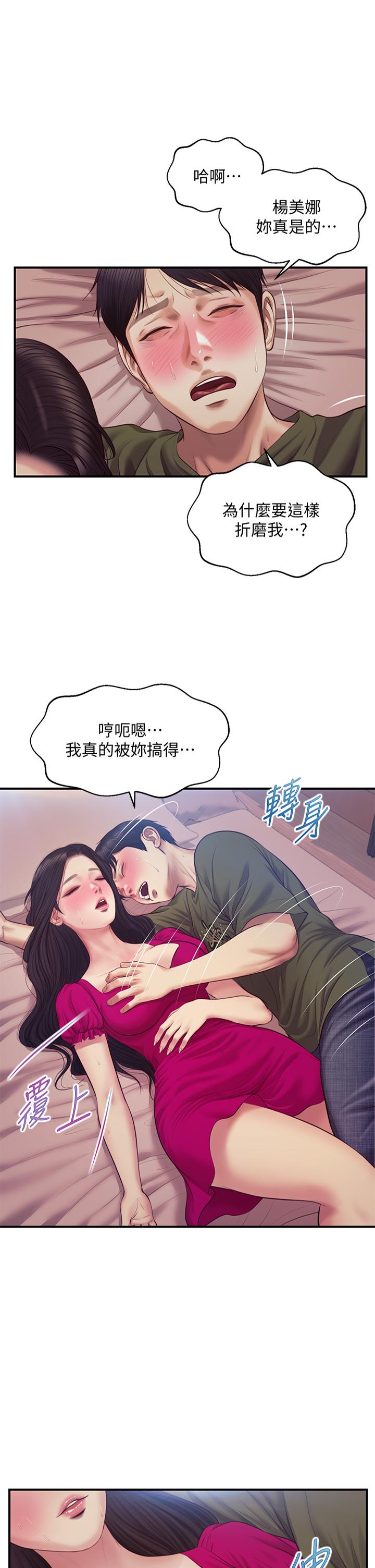 Watch image manhwa Age Of Innocence Raw - Chapter 40 - 824237 - ManhwaXX.net