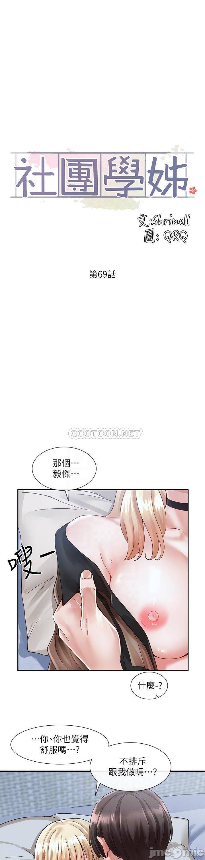 Watch image manhwa Theater Cociety Raw - Chapter 70 - 00015 - ManhwaXX.net