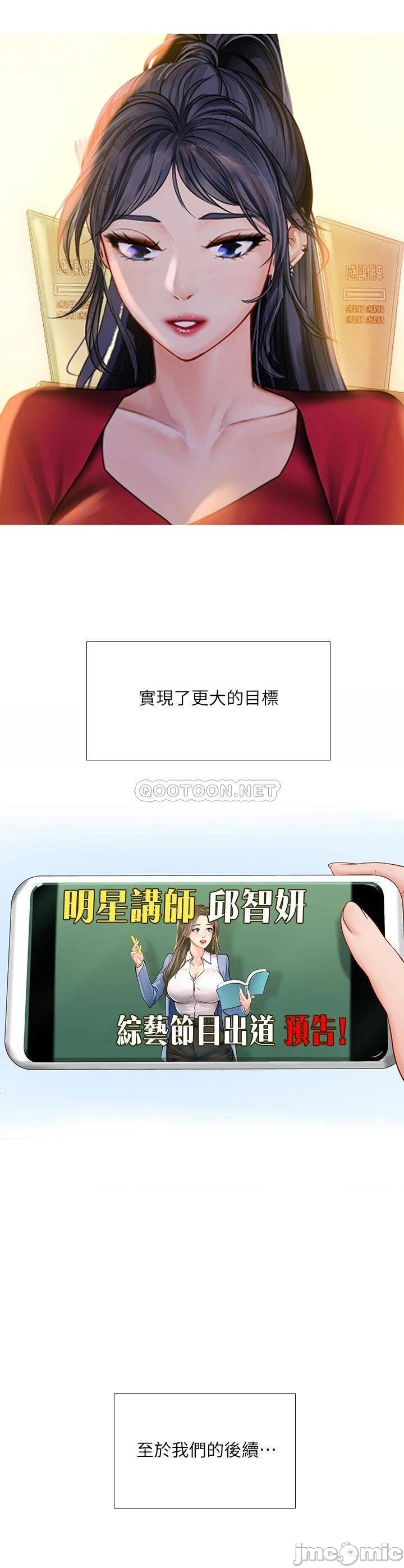 Watch image manhwa Should I Study At Noryangjin Raw - Chapter 101 - 00041d9f2587dc8799542 - ManhwaXX.net