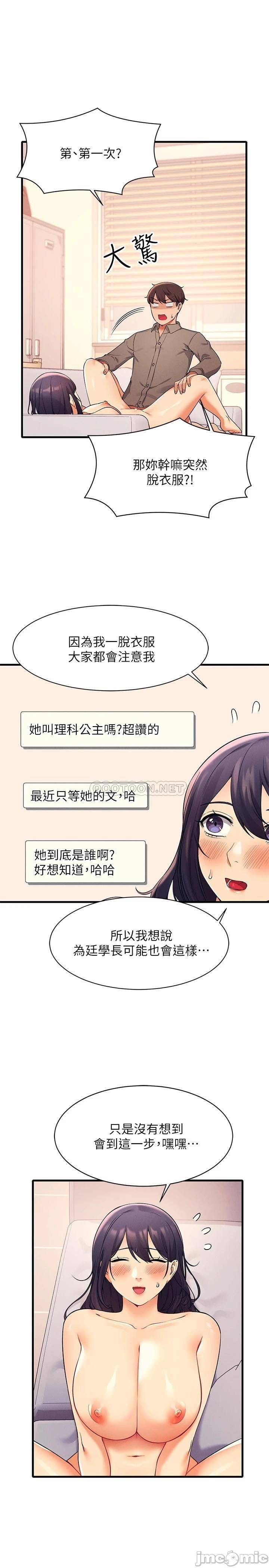 Watch image manhwa Is There No Goddess In My College? Raw - Chapter 18 - 00025bb463e888881e251 - ManhwaXX.net