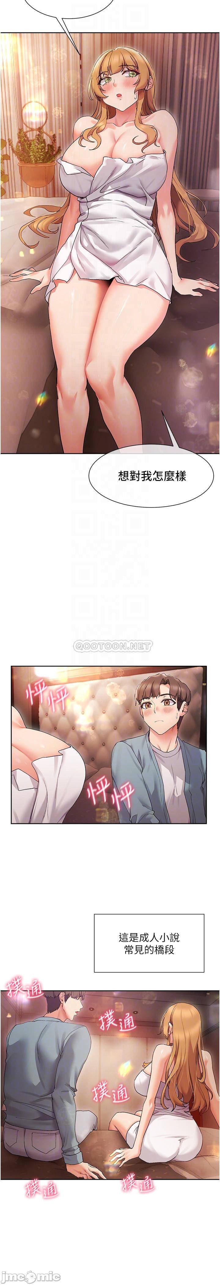 Watch image manhwa Is This The Way That You Do It? Raw - Chapter 16 - 0001449d76c8782bc4585 - ManhwaXX.net