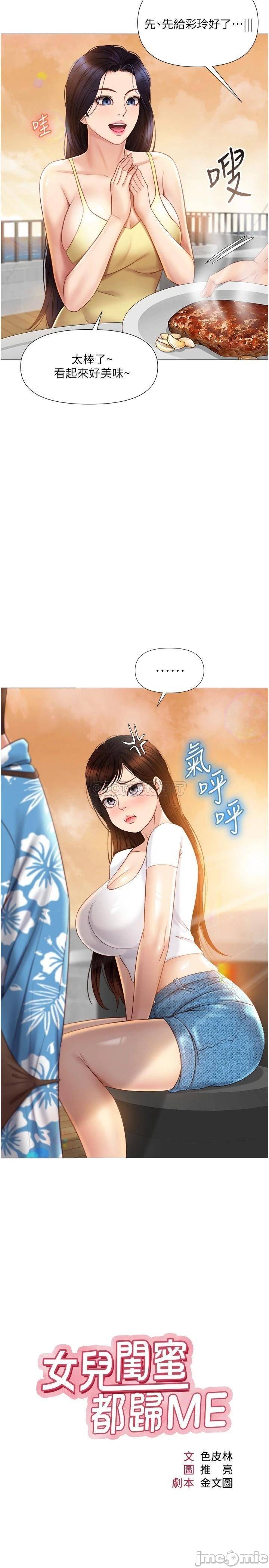 Read manga Daughter' Friend Raw - Chapter 37 - 000025efd32a7f4a1605d - ManhwaXXL.com