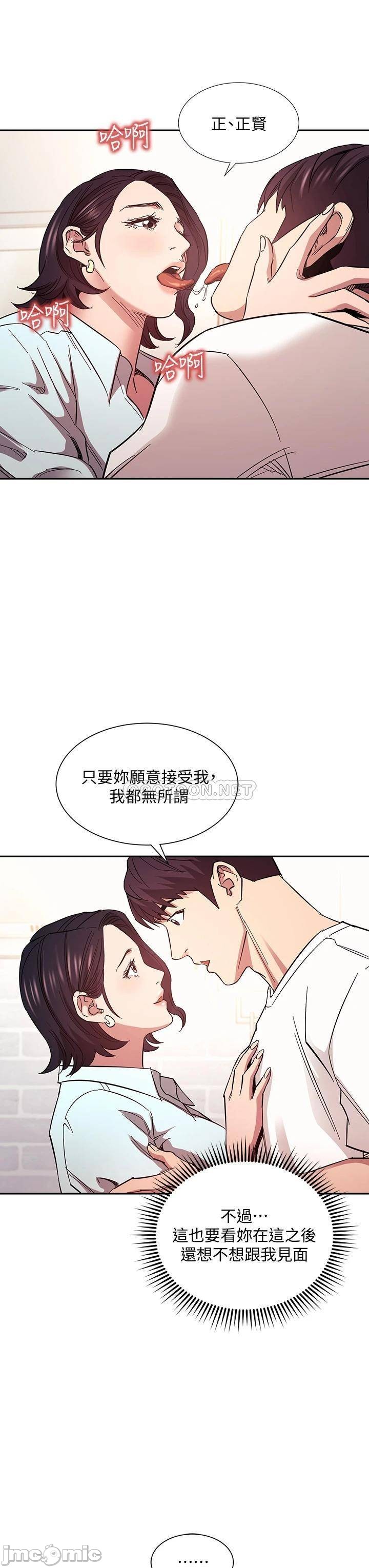 Watch image manhwa Mother Hunting Raw - Chapter 66 - 00031760ffa38a2261761 - ManhwaXX.net