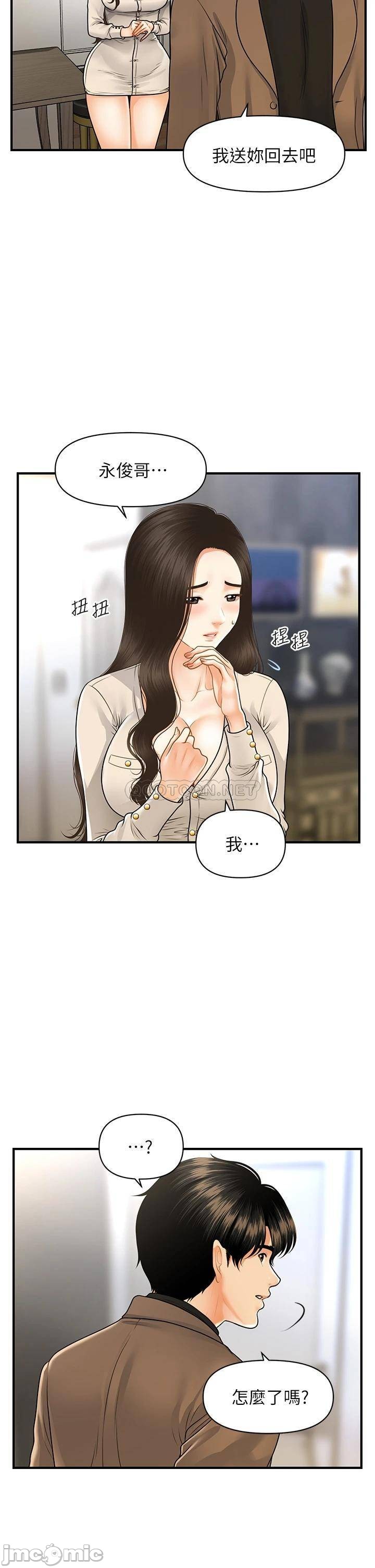 Watch image manhwa Perfect Girl Raw - Chapter 71 - 00032 - ManhwaXX.net