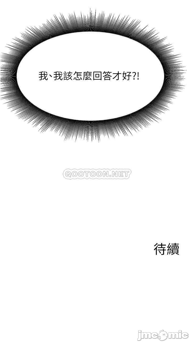 Read manga Escape Loser Raw - Chapter 44 - 00032e2ed06d79c0d7a19 - ManhwaXXL.com