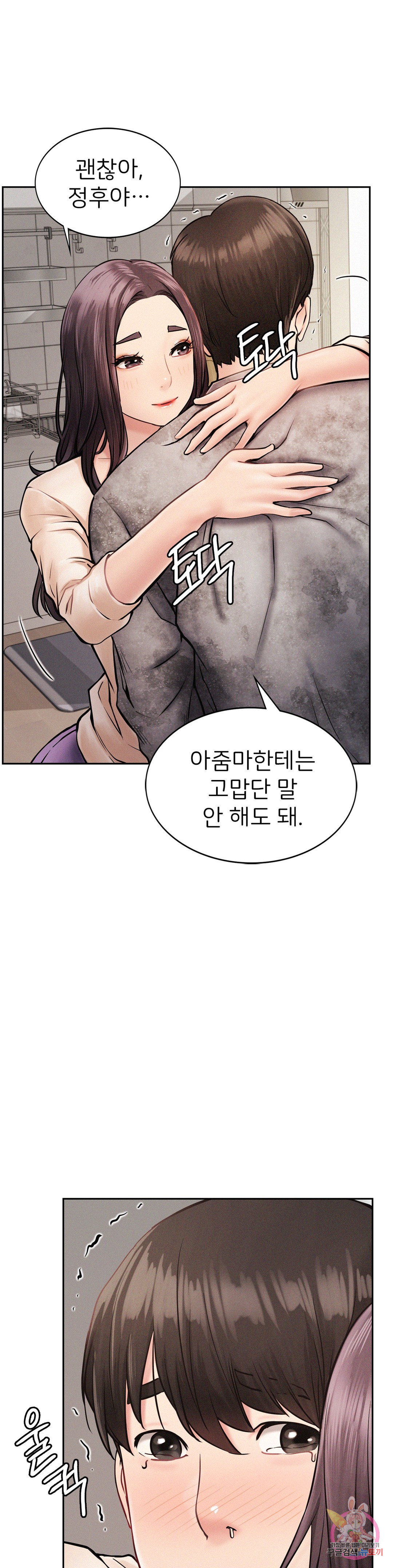 Watch image manhwa Under The Roof Raw - Chapter 02 - 08c227281238dd669a - ManhwaXX.net