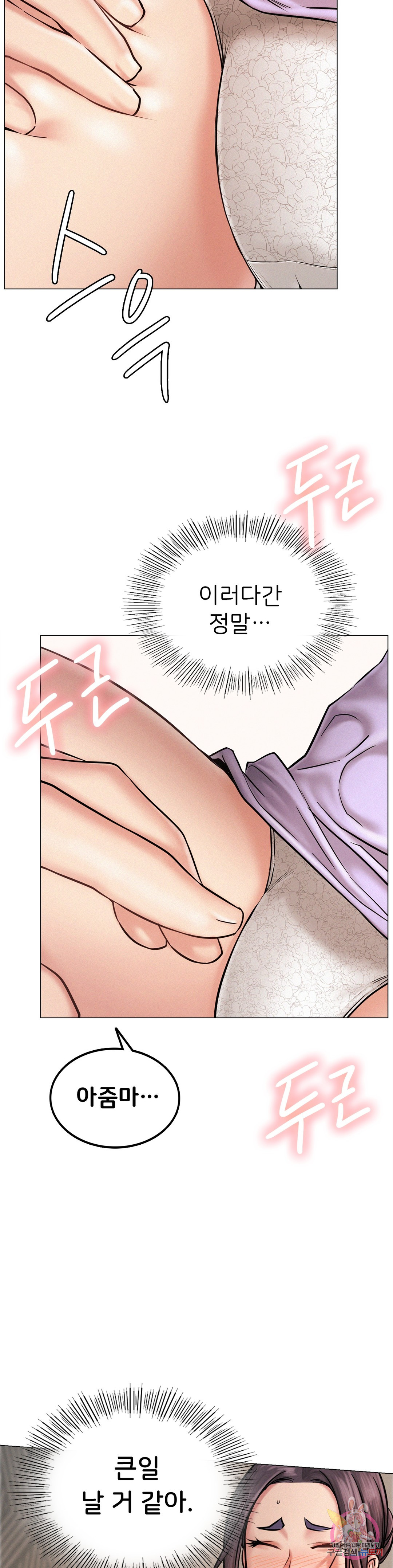 Watch image manhwa Under The Roof Raw - Chapter 04 - 1370892b402cb4ebe8 - ManhwaXX.net