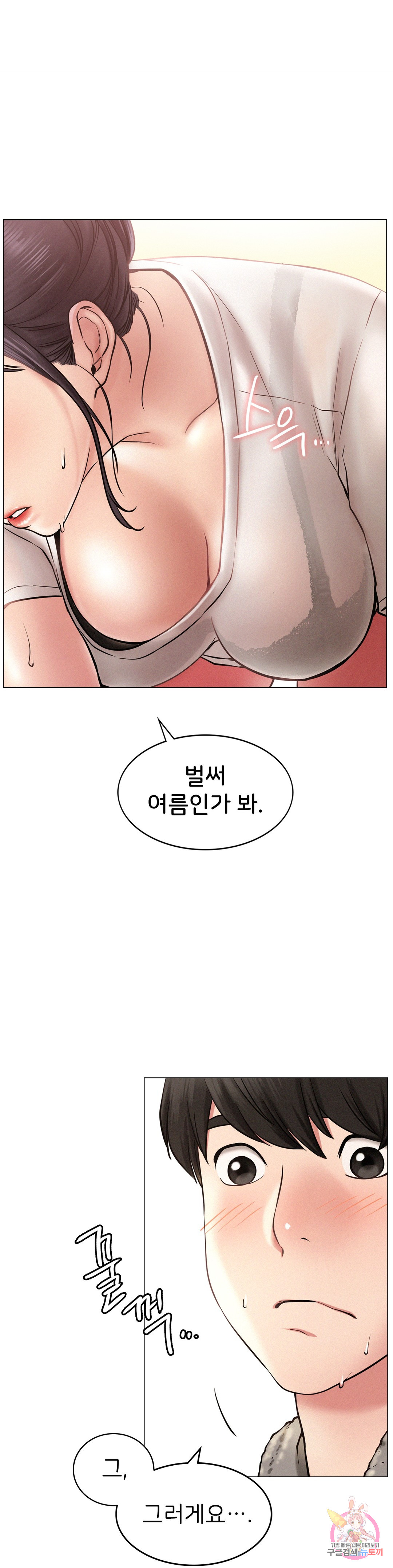 Watch image manhwa Under The Roof Raw - Chapter 02 - 144e2ed7d489117714 - ManhwaXX.net
