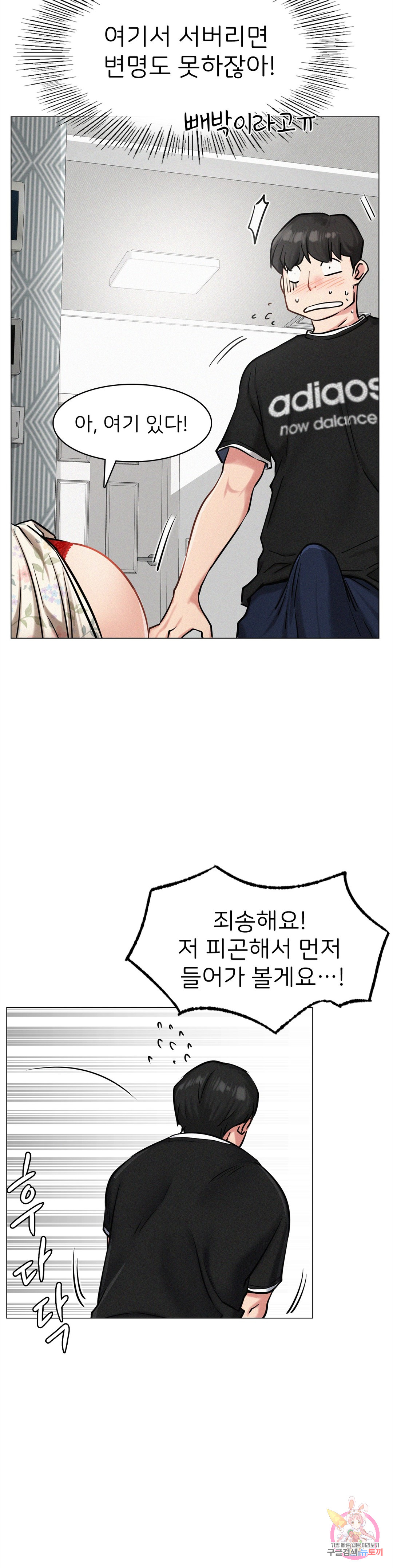 Watch image manhwa Under The Roof Raw - Chapter 03 - 1579973e24a63ff828 - ManhwaXX.net