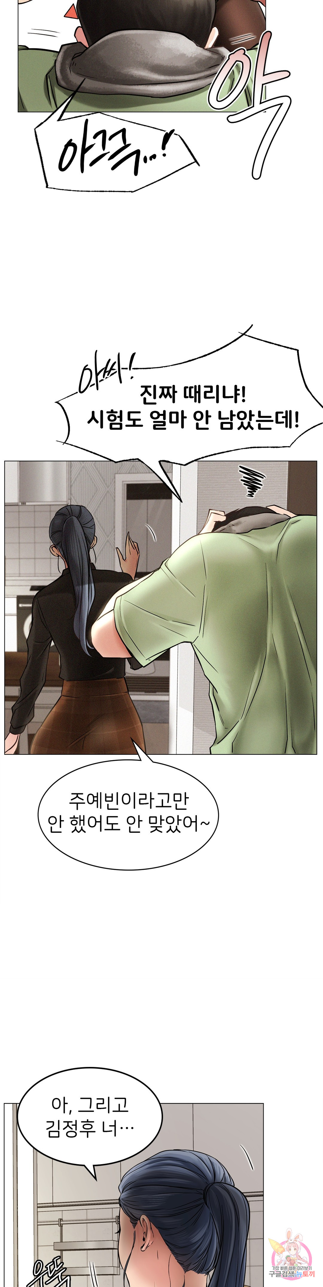 Watch image manhwa Under The Roof Raw - Chapter 02 - 22e3d8a2ed91d4c07d - ManhwaXX.net