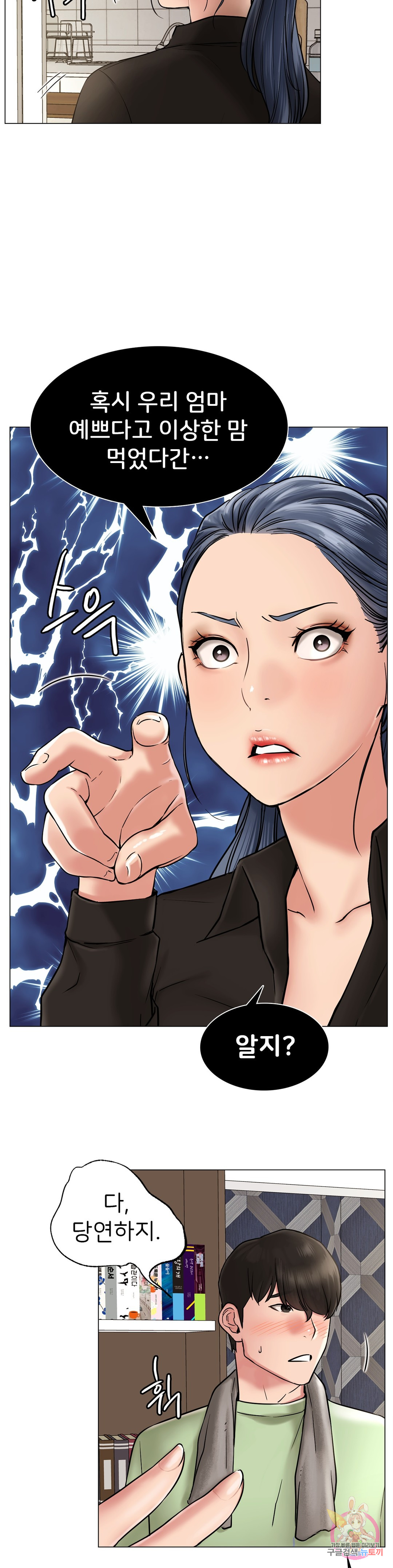 Watch image manhwa Under The Roof Raw - Chapter 02 - 23a9a81b6067d85cfc - ManhwaXX.net