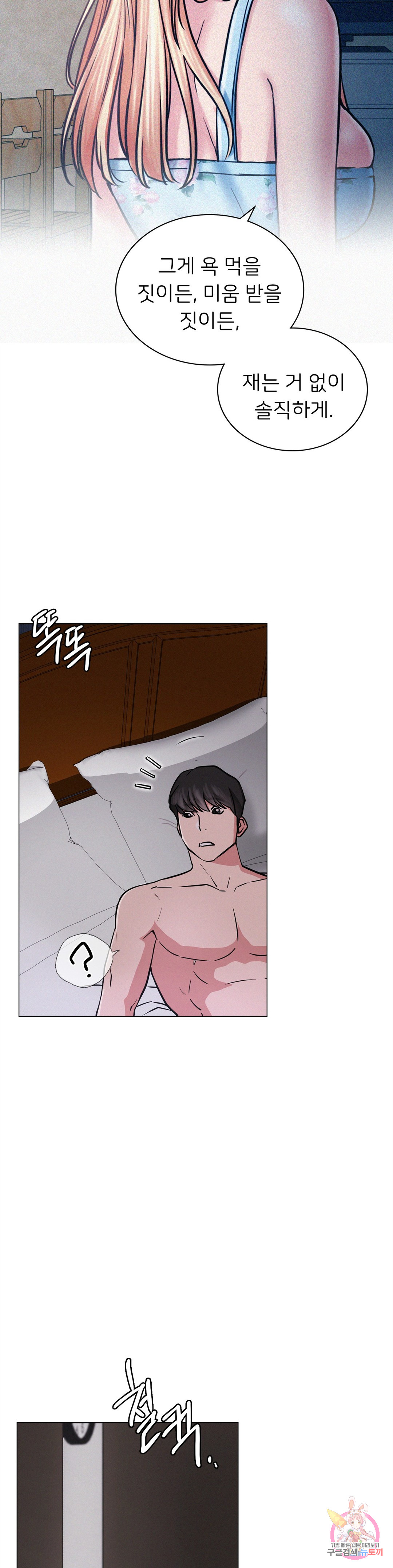 Watch image manhwa Under The Roof Raw - Chapter 05 - 2412f89676f06fe5eb - ManhwaXX.net