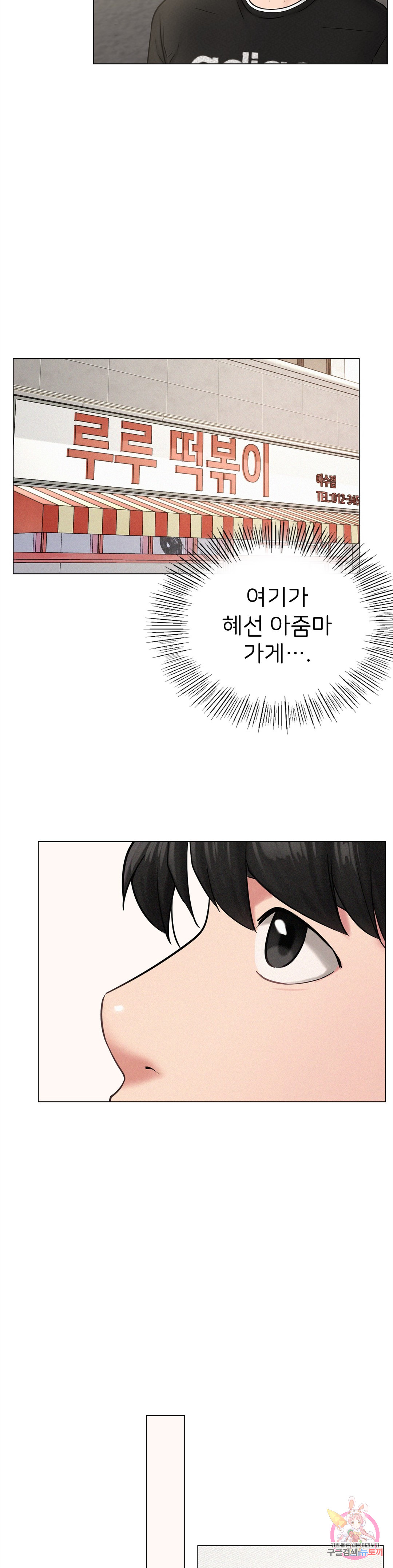 Watch image manhwa Under The Roof Raw - Chapter 02 - 279e658c983a816715 - ManhwaXX.net