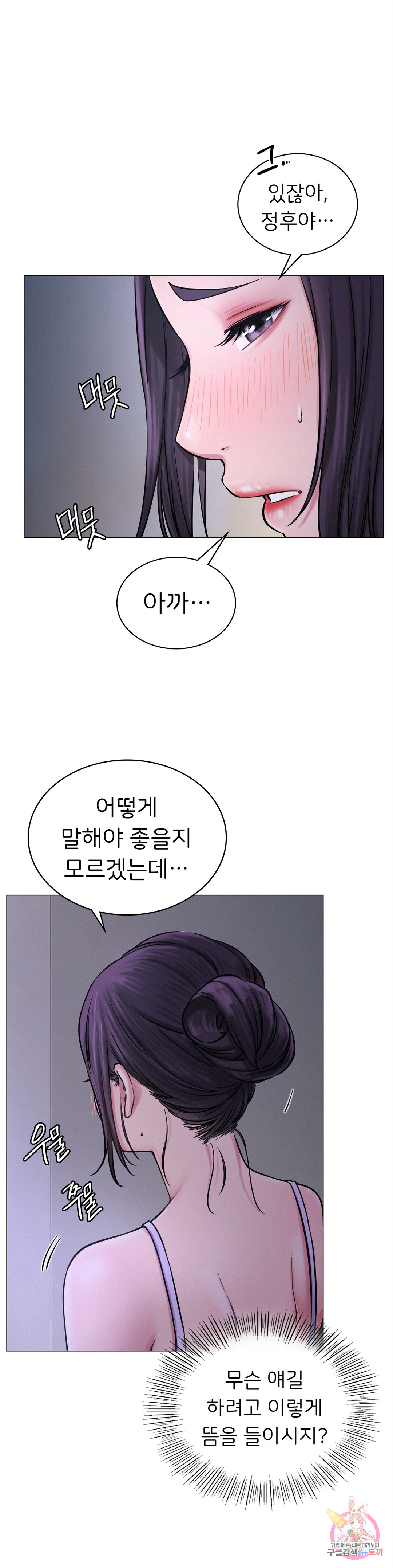 Watch image manhwa Under The Roof Raw - Chapter 05 - 29212840b9554154ec - ManhwaXX.net