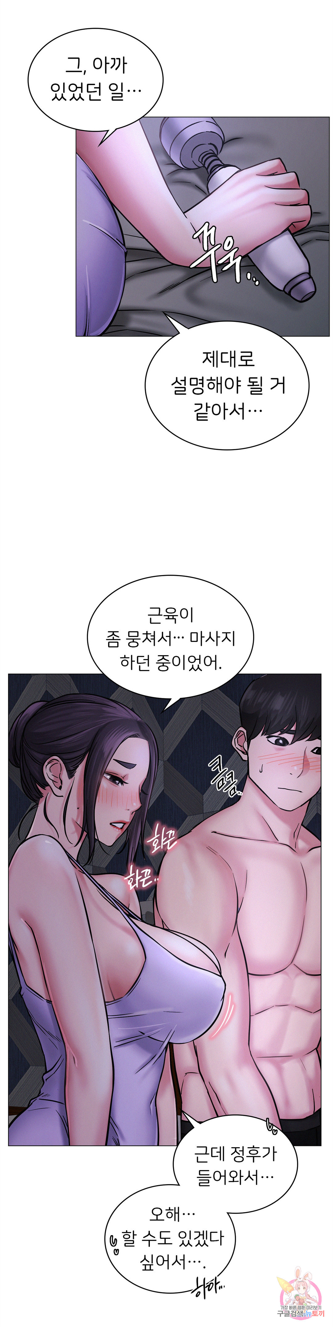 Watch image manhwa Under The Roof Raw - Chapter 05 - 30009b505076bbdd04 - ManhwaXX.net