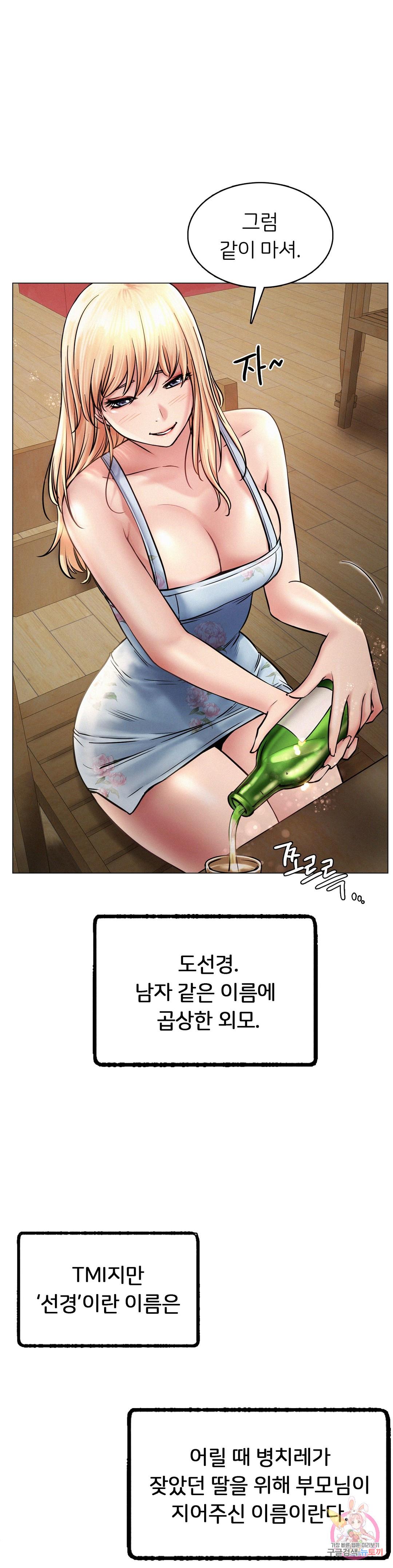 Watch image manhwa Under The Roof Raw - Chapter 04 - 36a6e77a6a5936f124 - ManhwaXX.net