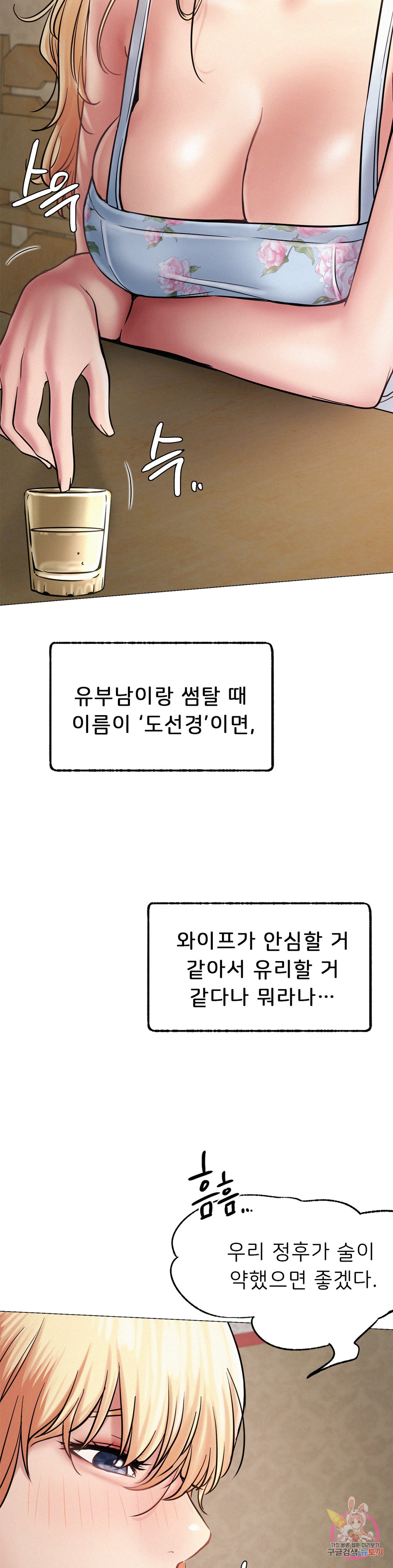 Watch image manhwa Under The Roof Raw - Chapter 04 - 39e8a597b1944341c7 - ManhwaXX.net