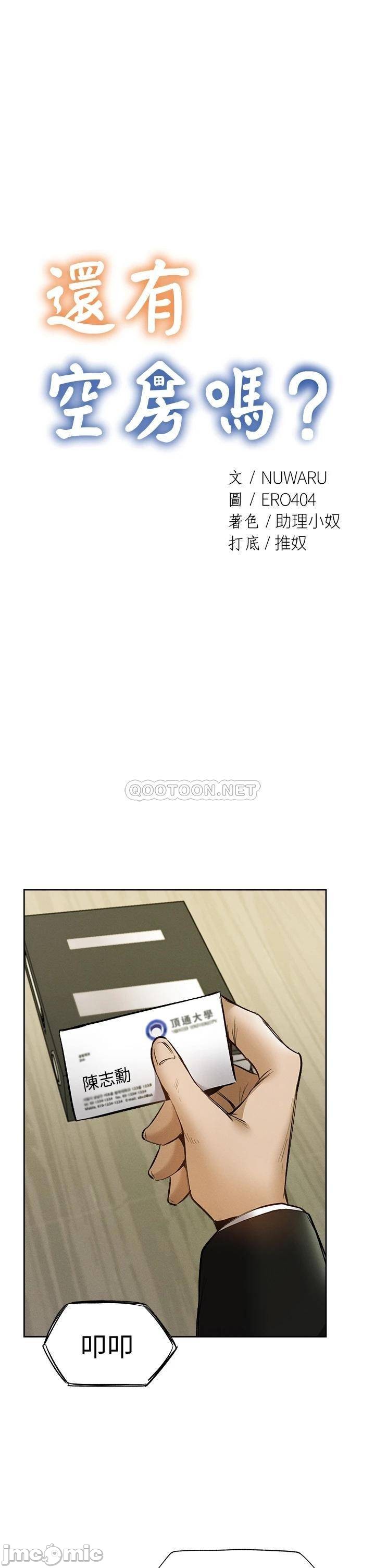 Watch image manhwa Is There An Empty Room Raw - Chapter 63 - 000059fd4588606facae6 - ManhwaXX.net
