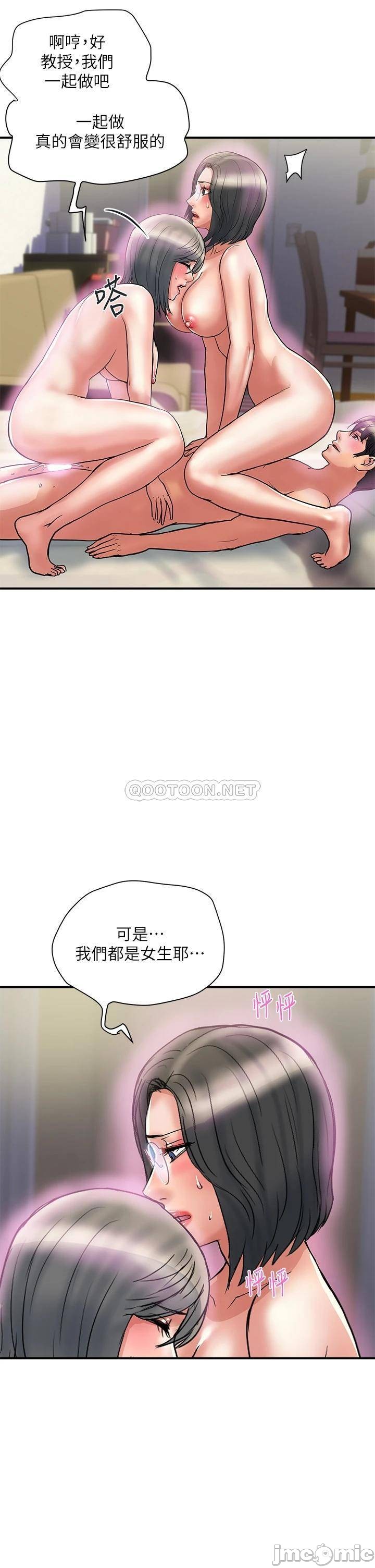 Read manga Pheromones Raw - Chapter 48 - 00021863a54e98a4b75ef - ManhwaXXL.com